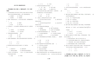 2005-XXXX一级建造师《机电工程管理与实务》真题(打印.docx