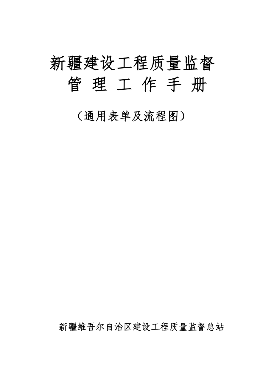 E7督管理工作手册.docx_第1页