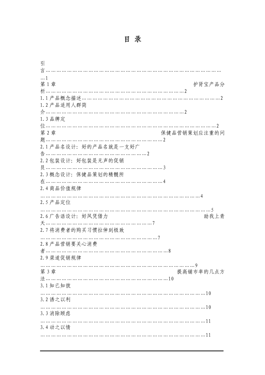 24商品价值规律.docx_第1页