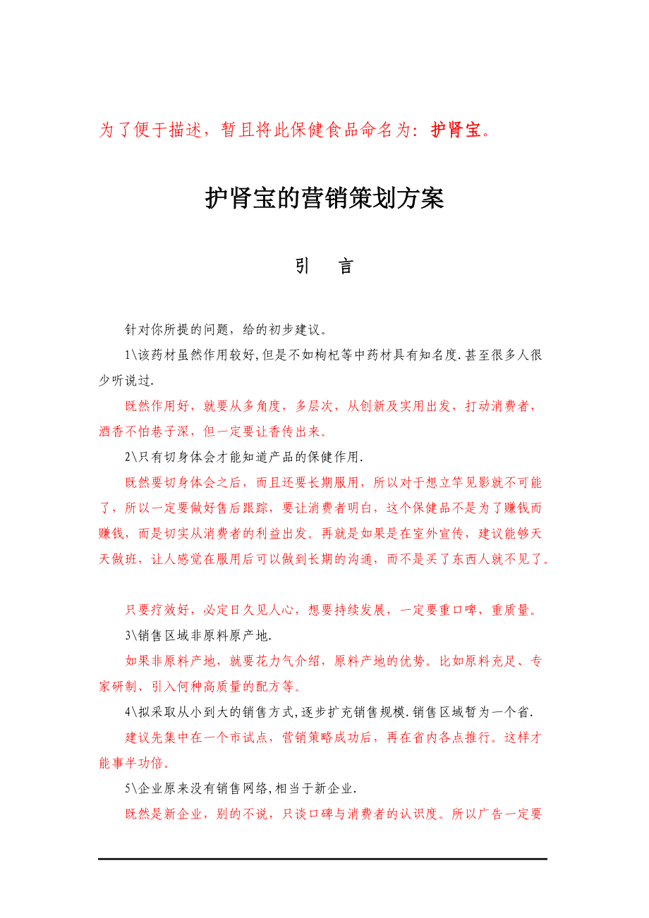 24商品价值规律.docx_第3页