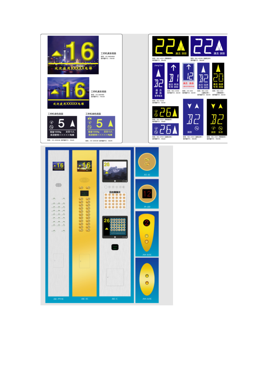 工程建筑说明.docx_第2页