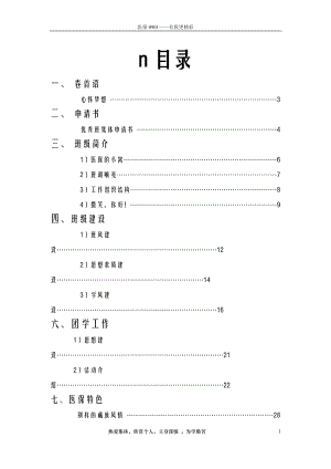 大学班级工作总结.docx