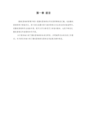 某科技公司管理制度及操作流程.docx