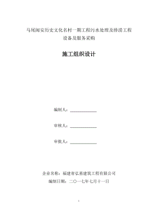 福建省弘基建筑工程有限公司施组.docx