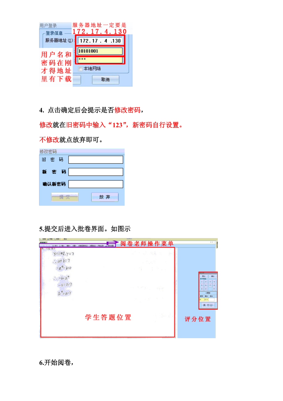 操作流程说明文档.docx_第2页