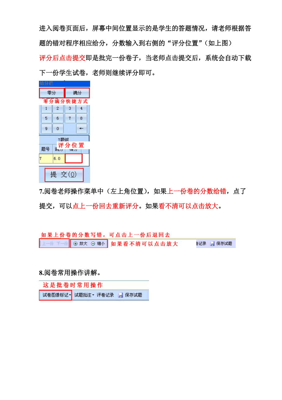 操作流程说明文档.docx_第3页