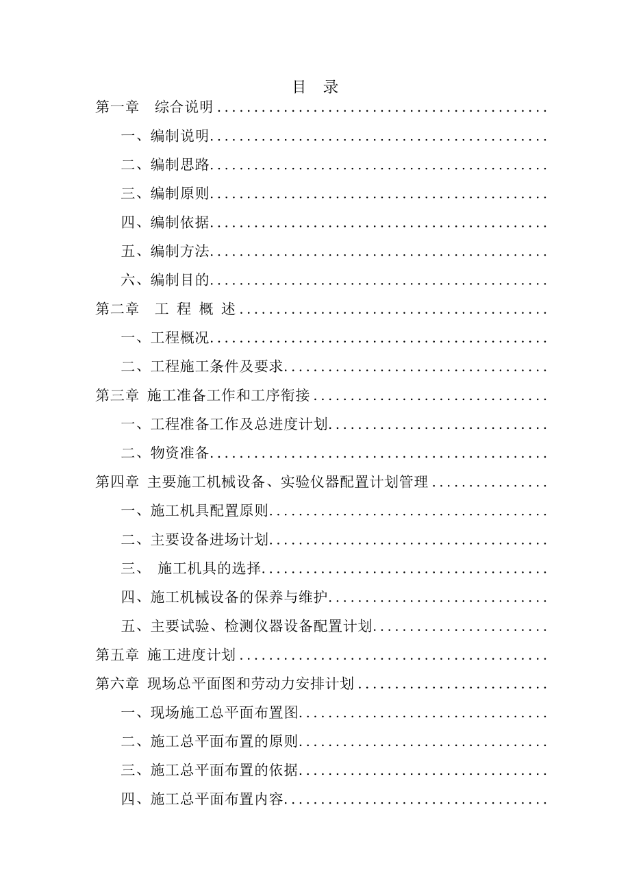 社区景观打造工程.docx_第1页