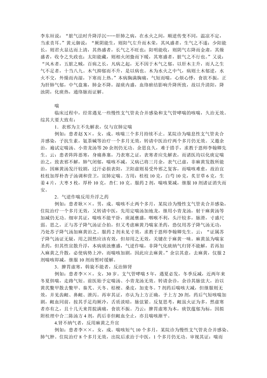 根据工作实践总结经验与教训.docx_第3页