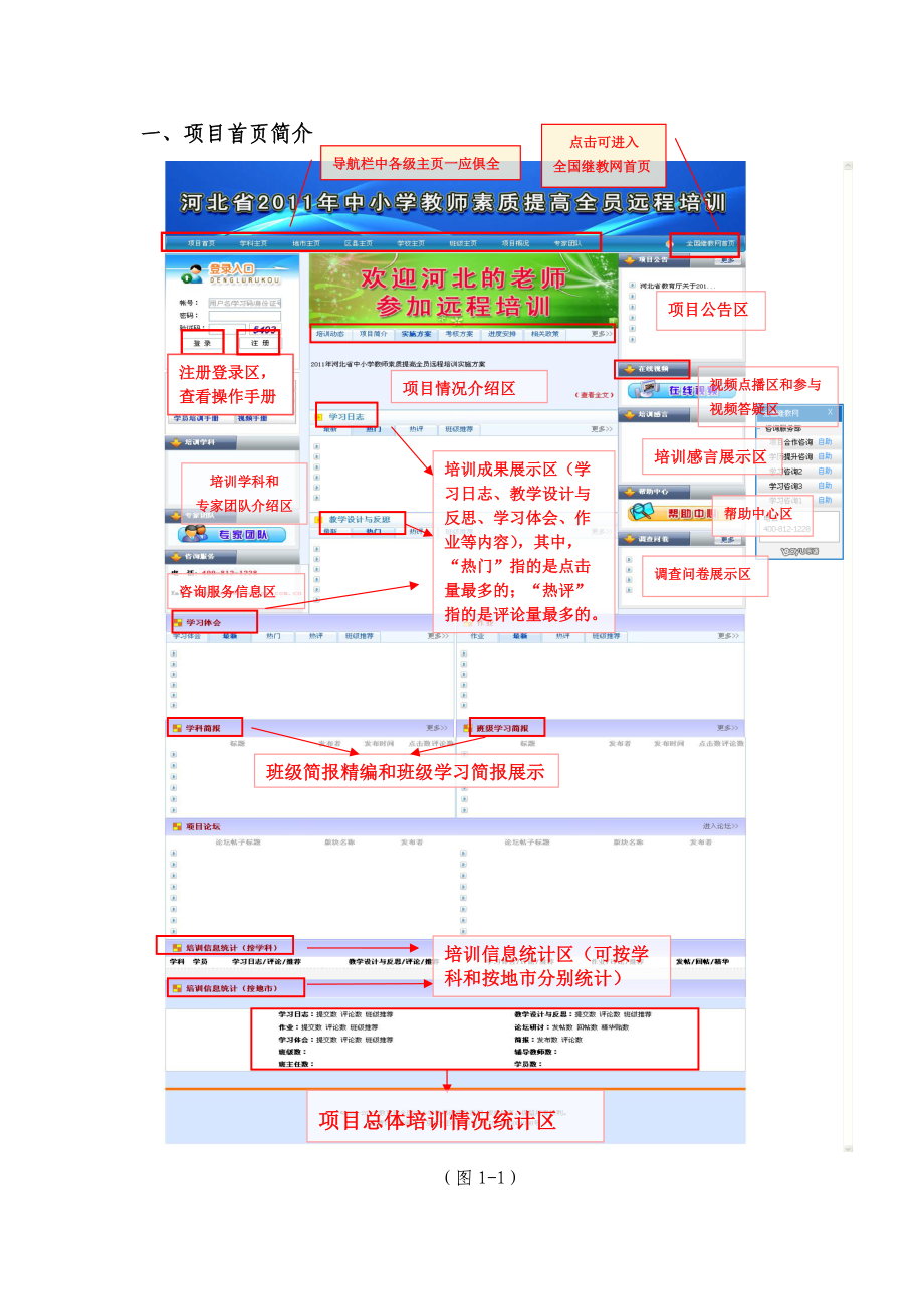 学校管理员手册.docx_第2页