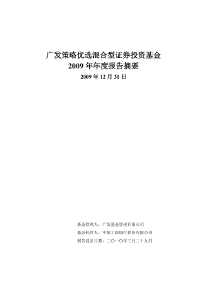 证券投资基金信息披露XBRL标引规范第2号半年度报告摘要.docx