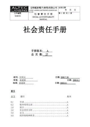 社会责任手册.docx