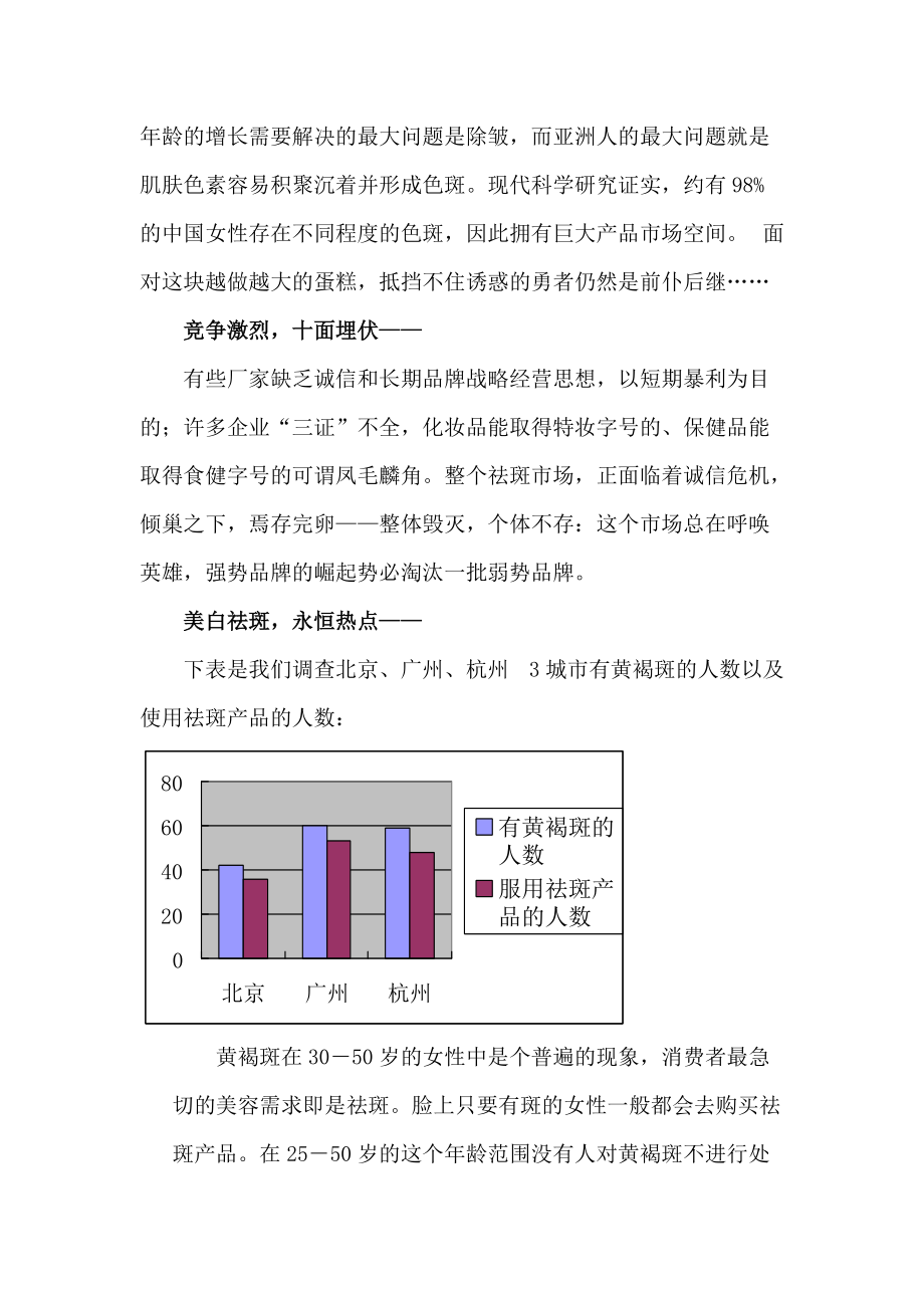 正本清源无限精彩.docx_第2页