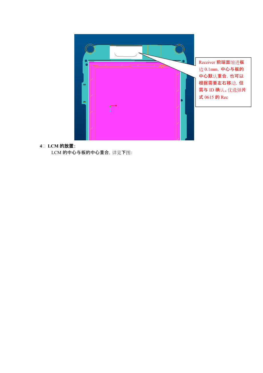 手机stacking设计方案分析.docx_第3页