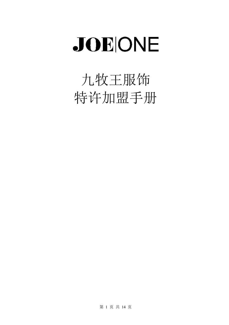 拓展企划案.docx_第1页