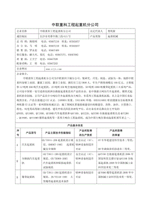 湖南某汽车部件有限公司.docx