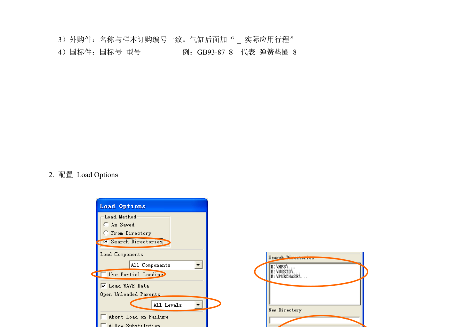 车体焊装夹具3D标准设计过程分析.docx_第3页