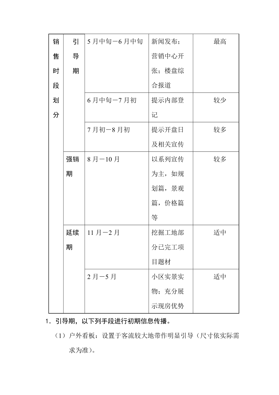 广告系统流程概述.docx_第3页