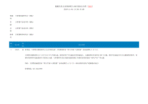 超赢买卖点决策系统与DDE的综合分析.docx