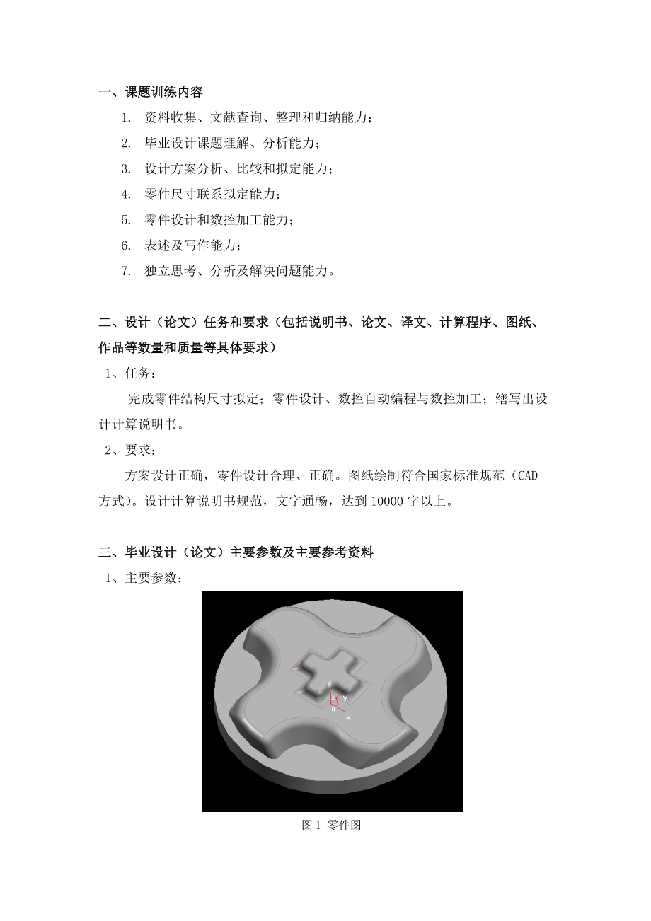 武汉大学纺织行业及管理知识分析毕业设计.docx_第3页