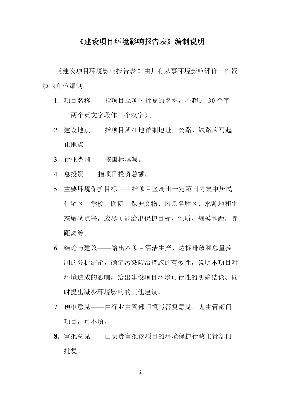 大连蓝岛船舶工程有限公司.docx_第2页