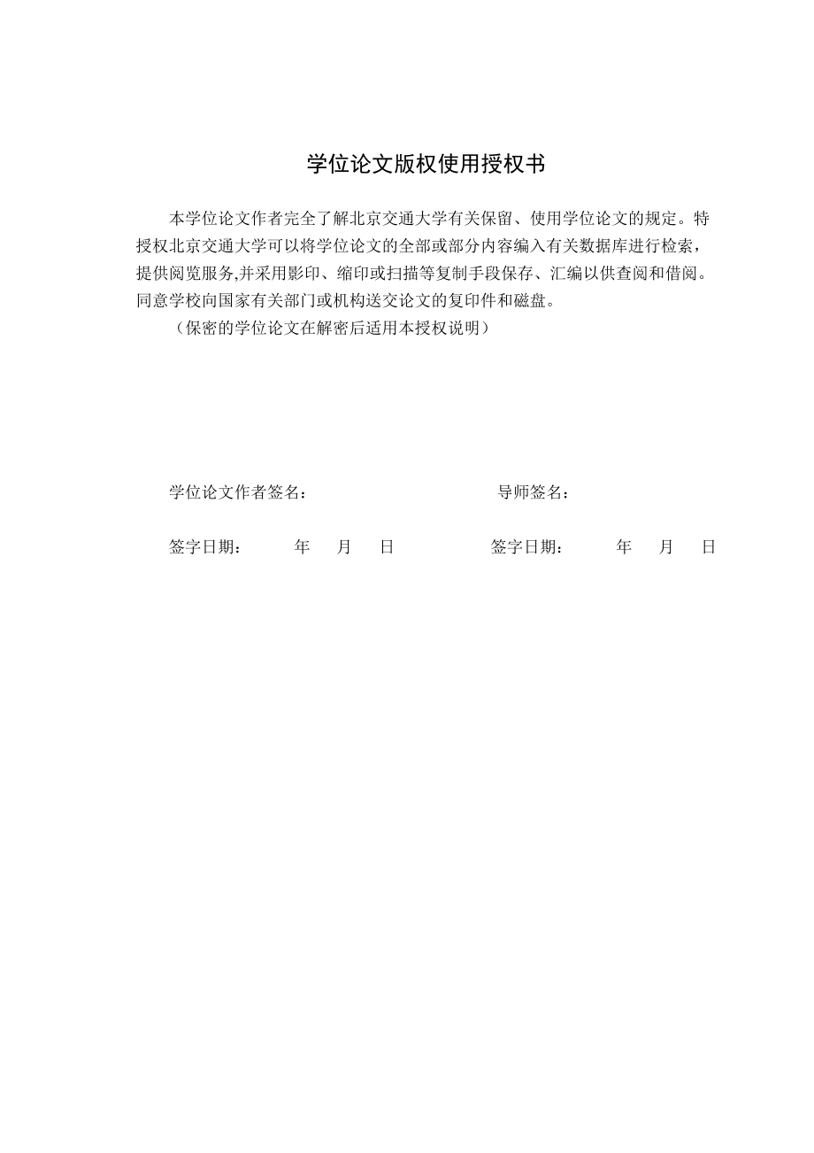 某开发区项目流程管理系统的设计与实现论文.docx_第2页