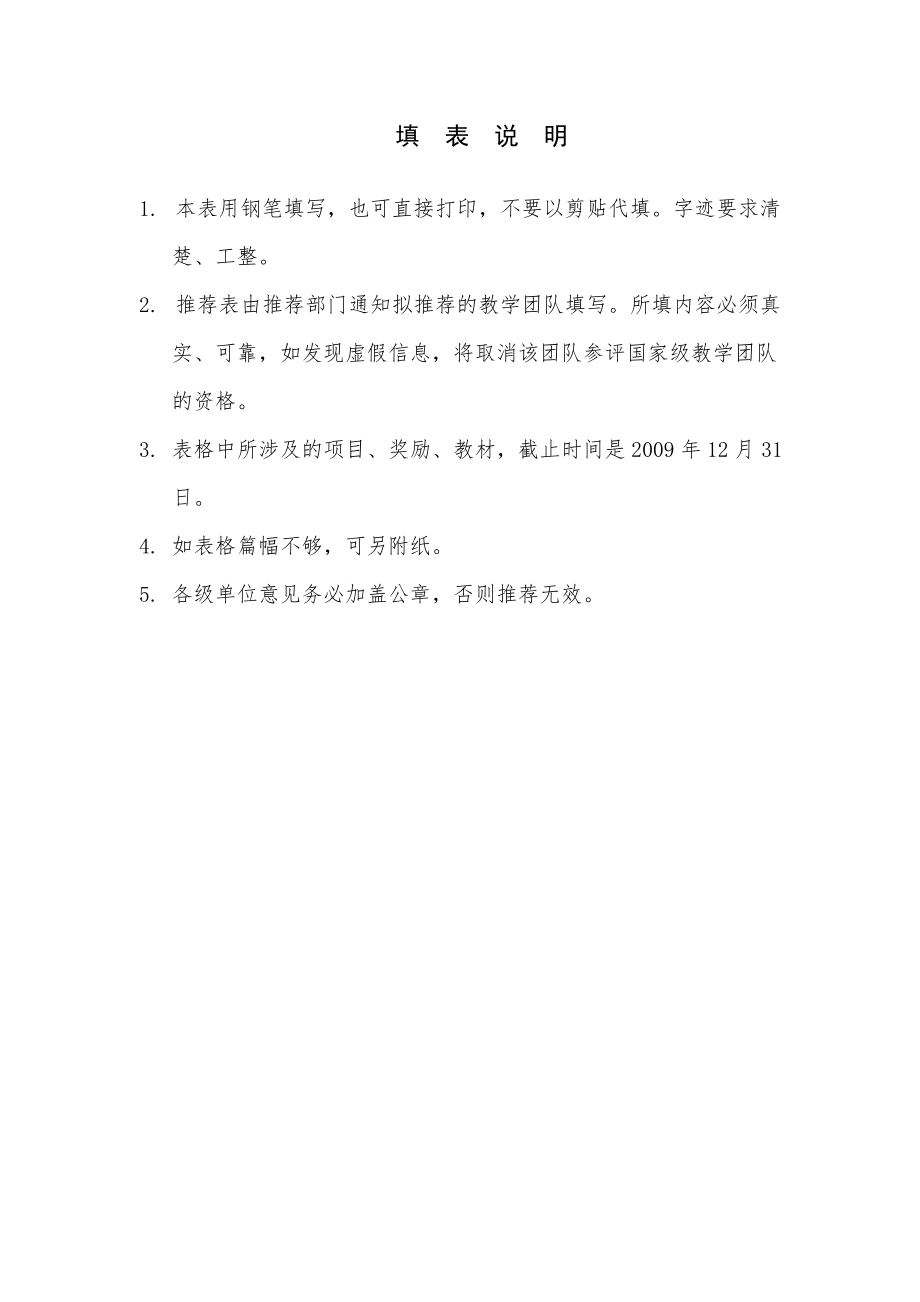 学科门类(二级类)管理科学与工程类.docx_第2页