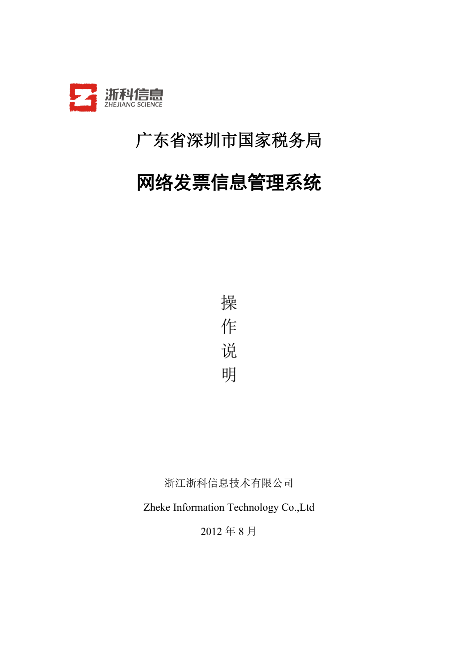 开具发票流程.docx_第1页