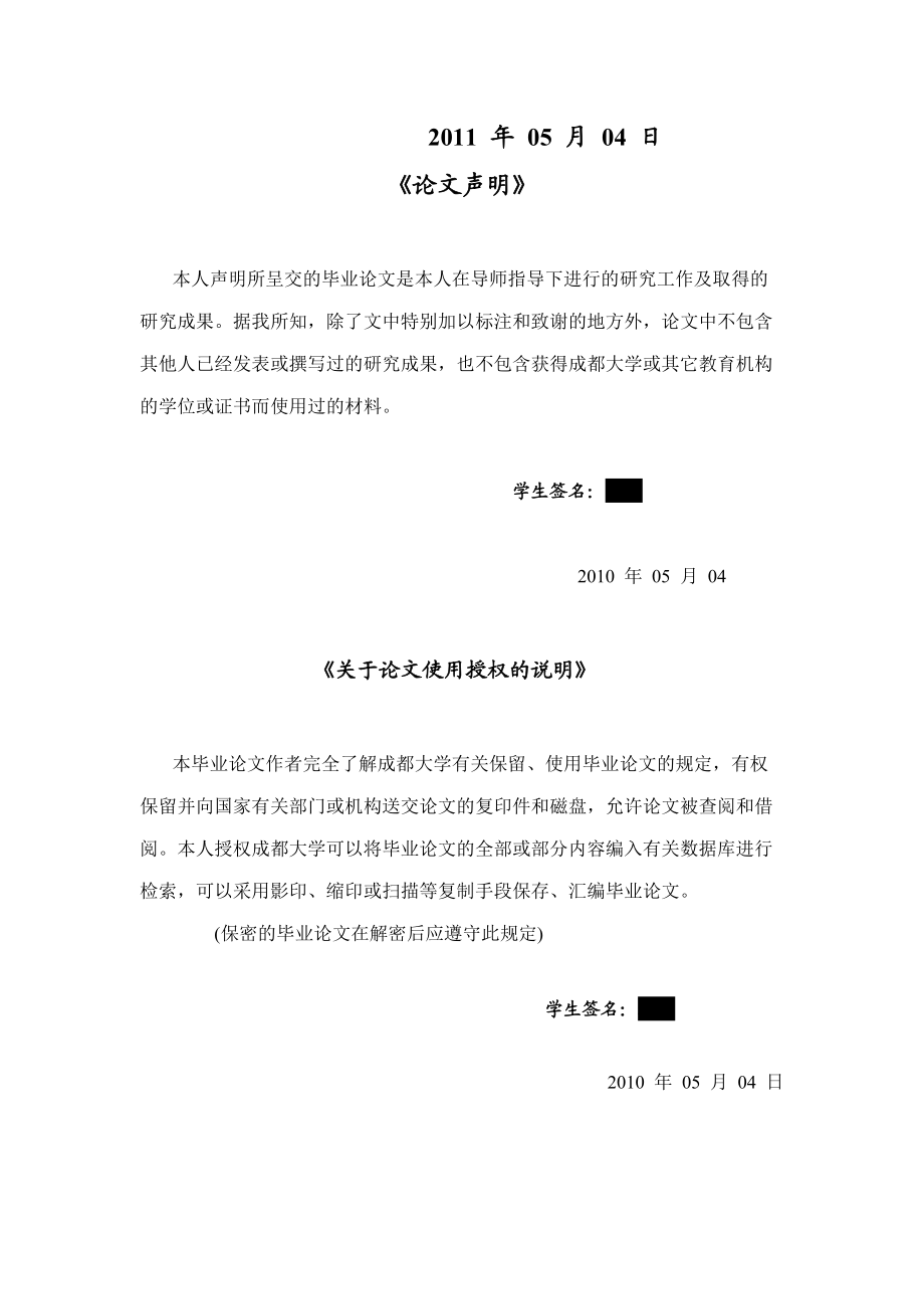 论财务管理中资金时间价值及运用.docx_第2页