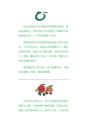 现代常见标志大全.docx