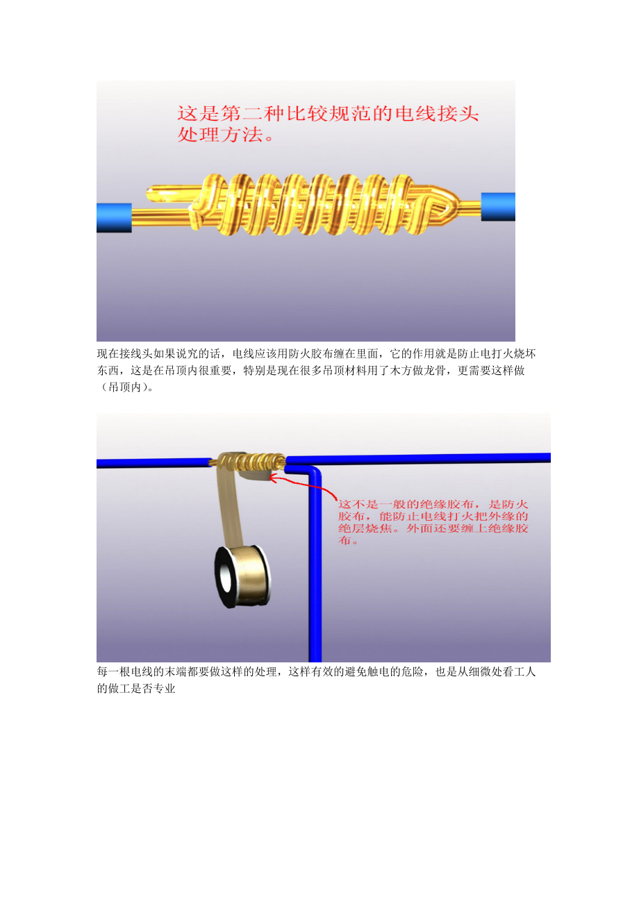 家居装修强电施工规范图例.docx_第3页