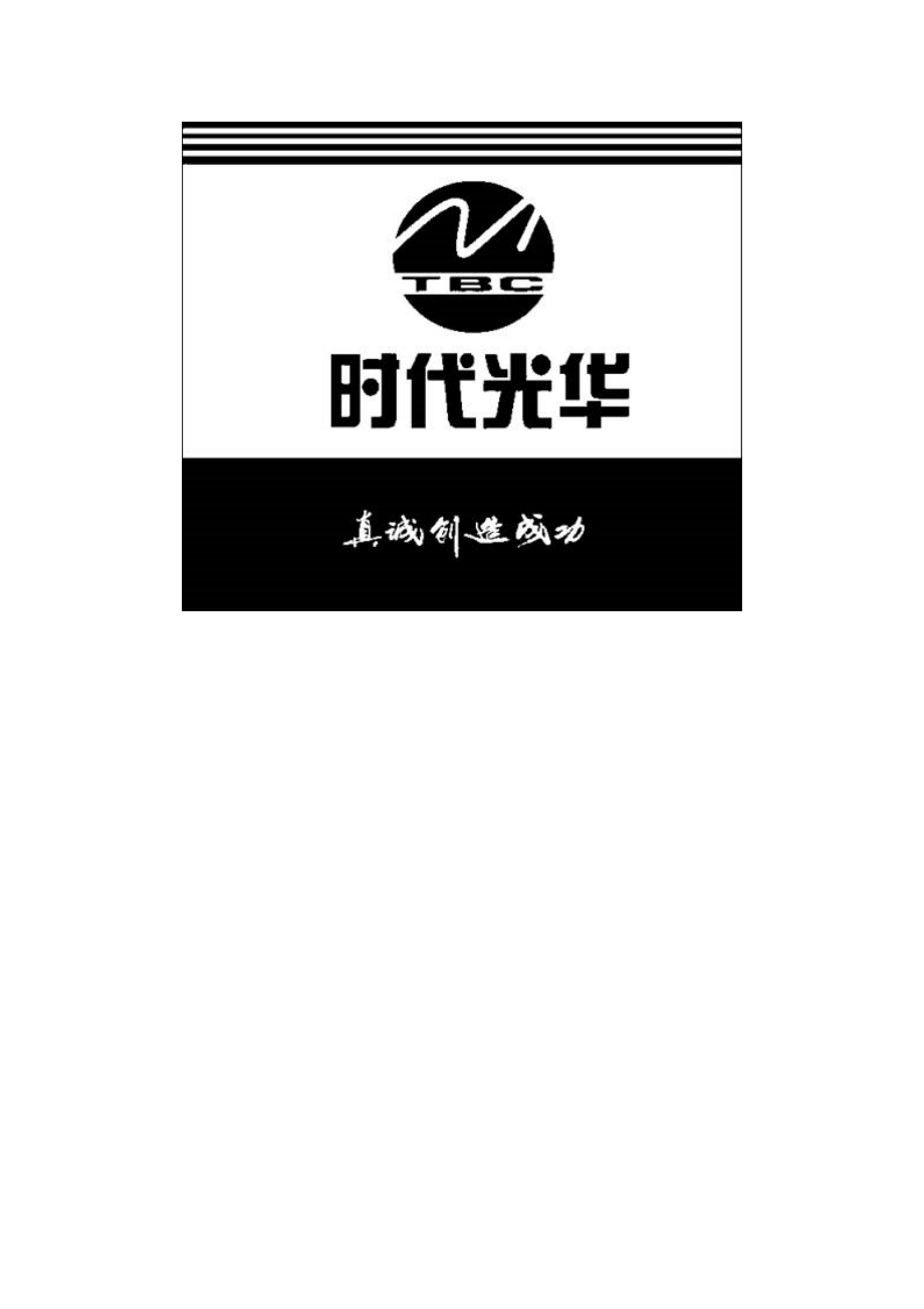 汽车销售流程及其应用分析.docx_第2页