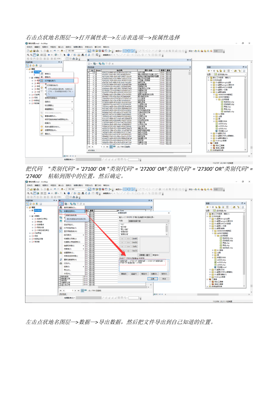 工作图、成果图出图流程.docx_第3页