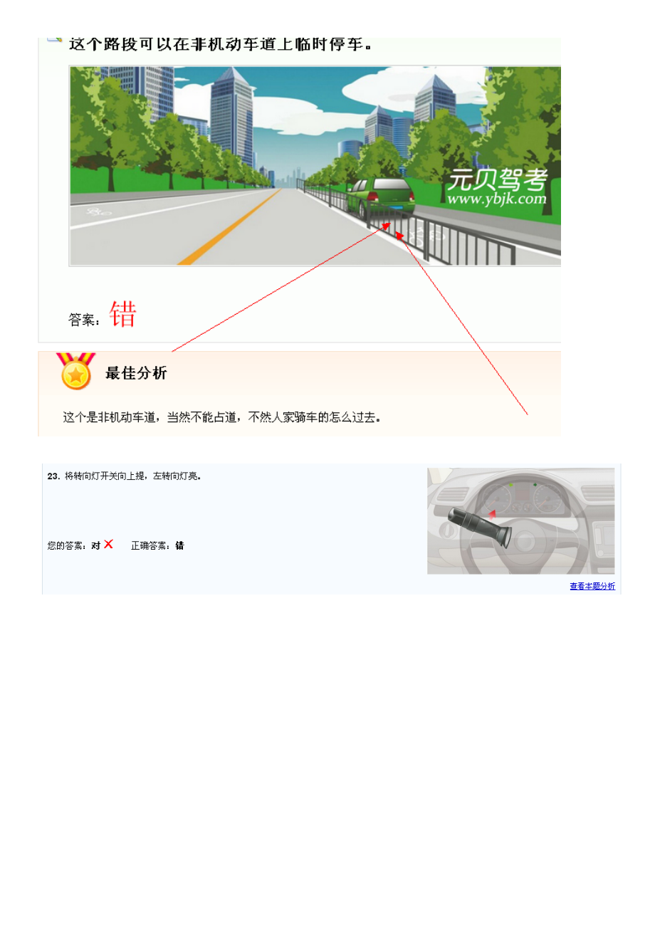 汽车学习-汽车学习.docx_第3页