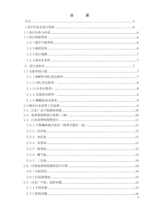 案例1AAO法设计流程——jll毕设正文修改版2.docx