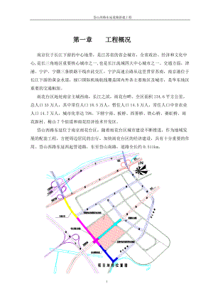 市政道路工程可行性研究报告完整版.docx