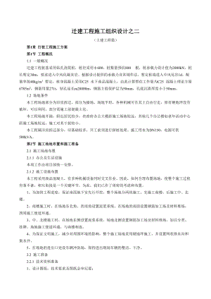 省人民大会堂钱建工程(土建).docx