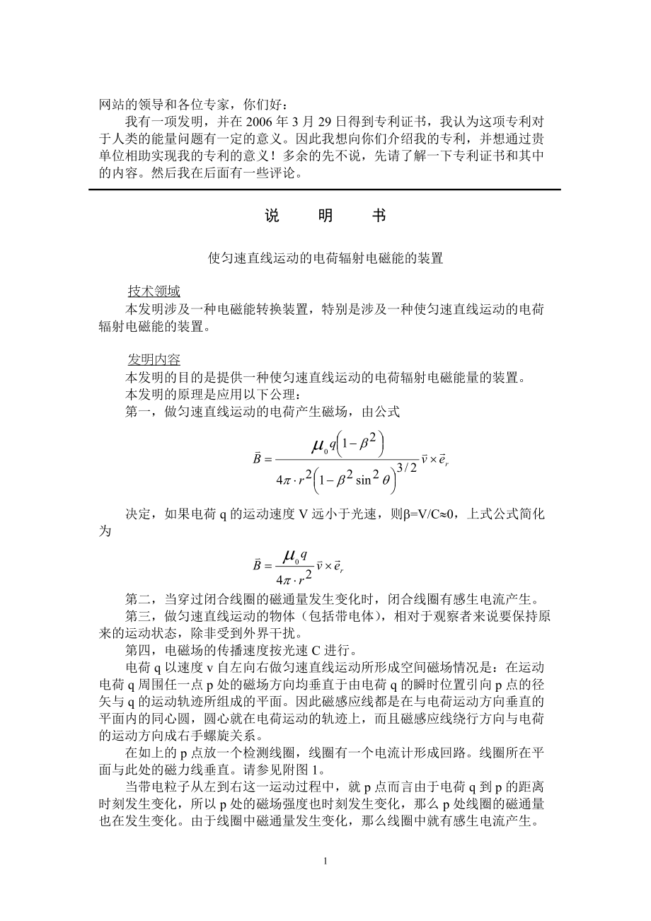 网站的领导和各位专家.docx_第1页