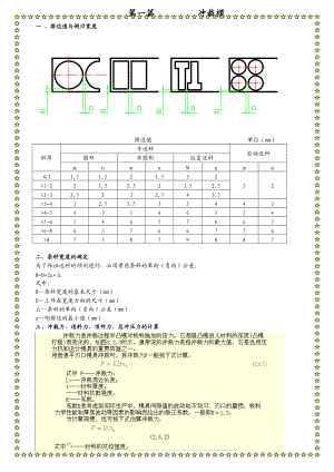 现代冲模设计方案分析.docx