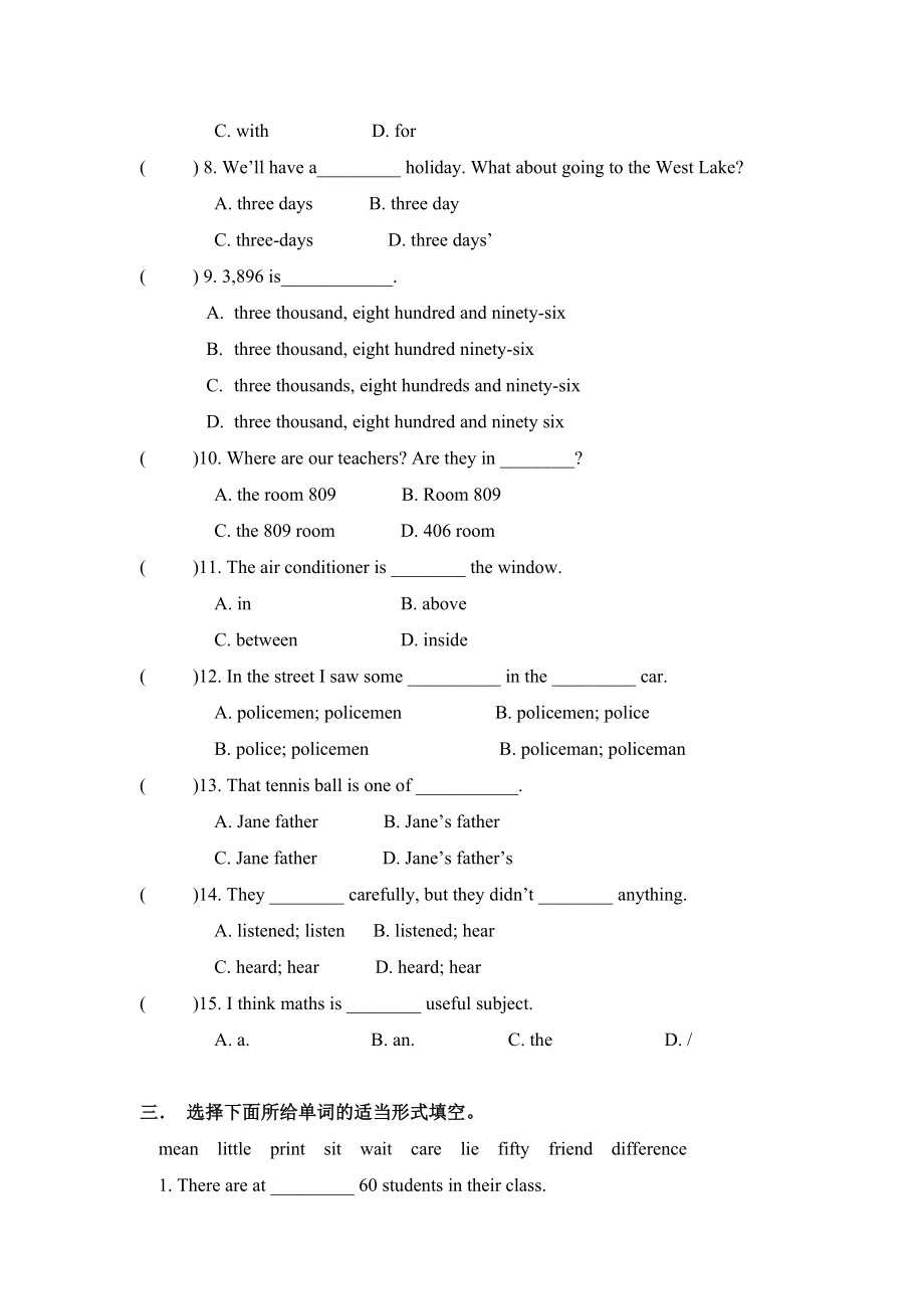 新目标英语七年级下册分单元练习题精选.docx_第2页