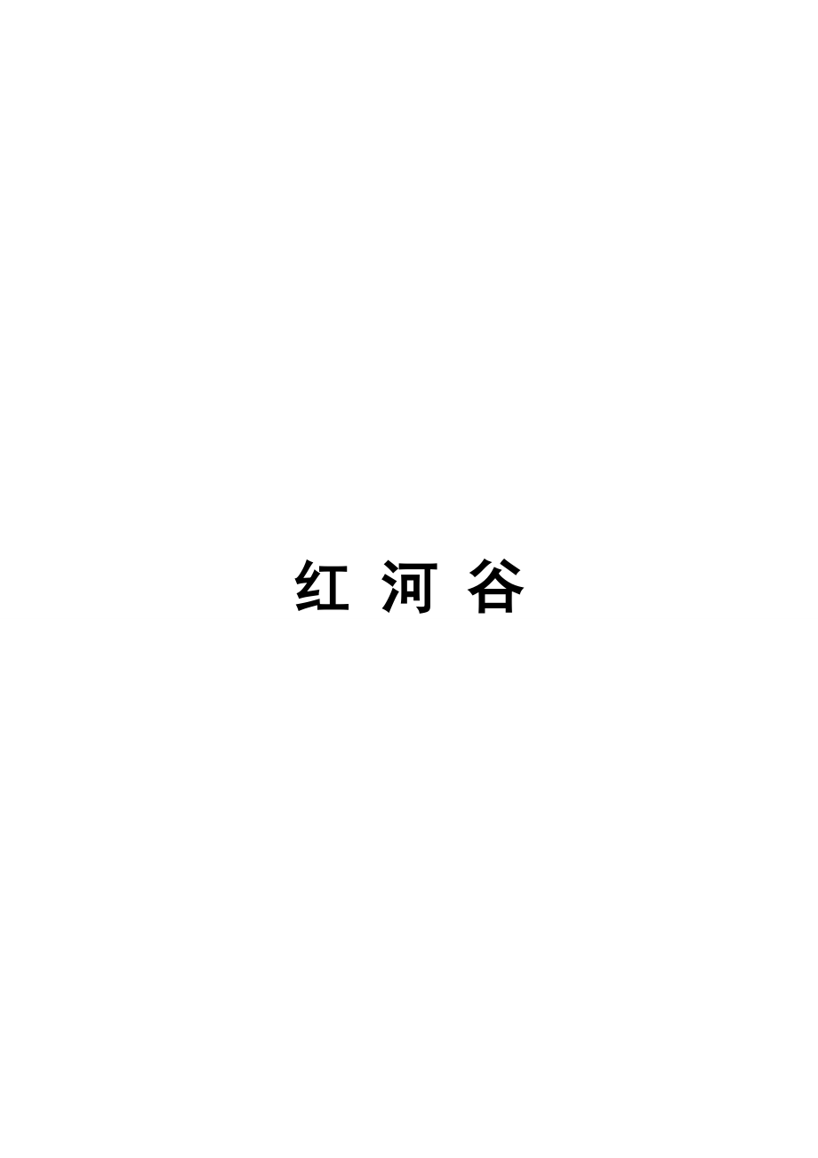 郑州某企业销售手册.docx_第1页