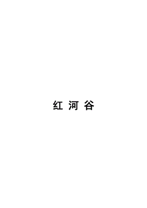 郑州某企业销售手册.docx