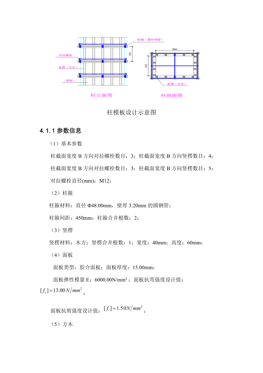 厂房板梁柱模板施工方案培训资料.docx_第2页