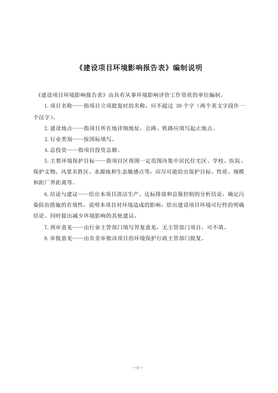 公路改扩建工程培训资料.docx_第2页