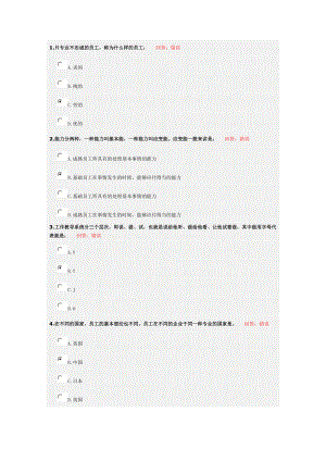 ojt宝典部署培训与工作教导方法.docx