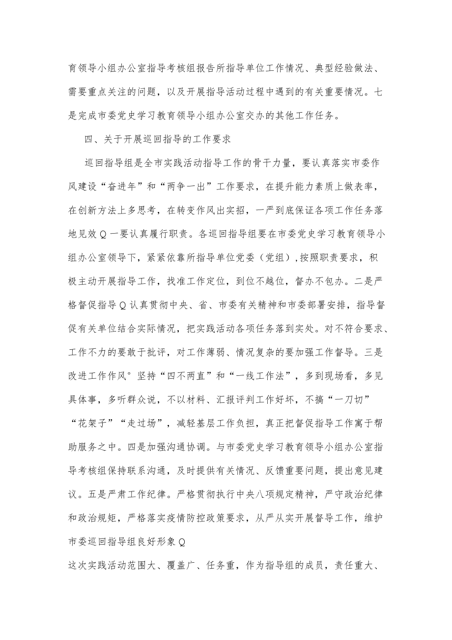 在全市下基层察民情解民忧暖民心实践活动部署会议上讲话.docx_第3页