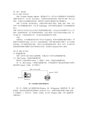 某某公司内部培训范本.doc