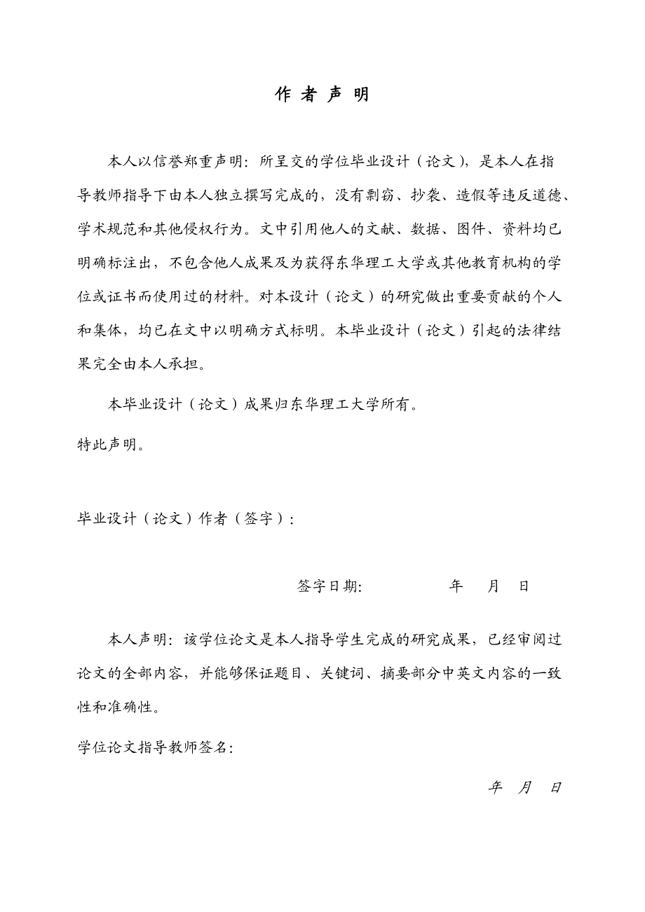 从业人员技能培训和鉴定补贴管理系统论文.docx_第2页