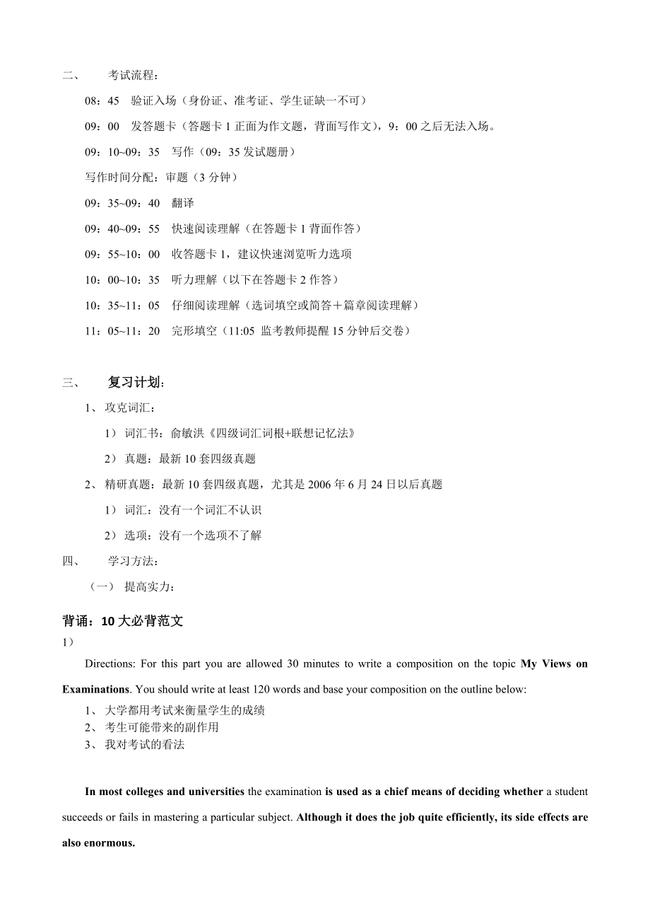 大学英语写作专题培训.docx_第2页