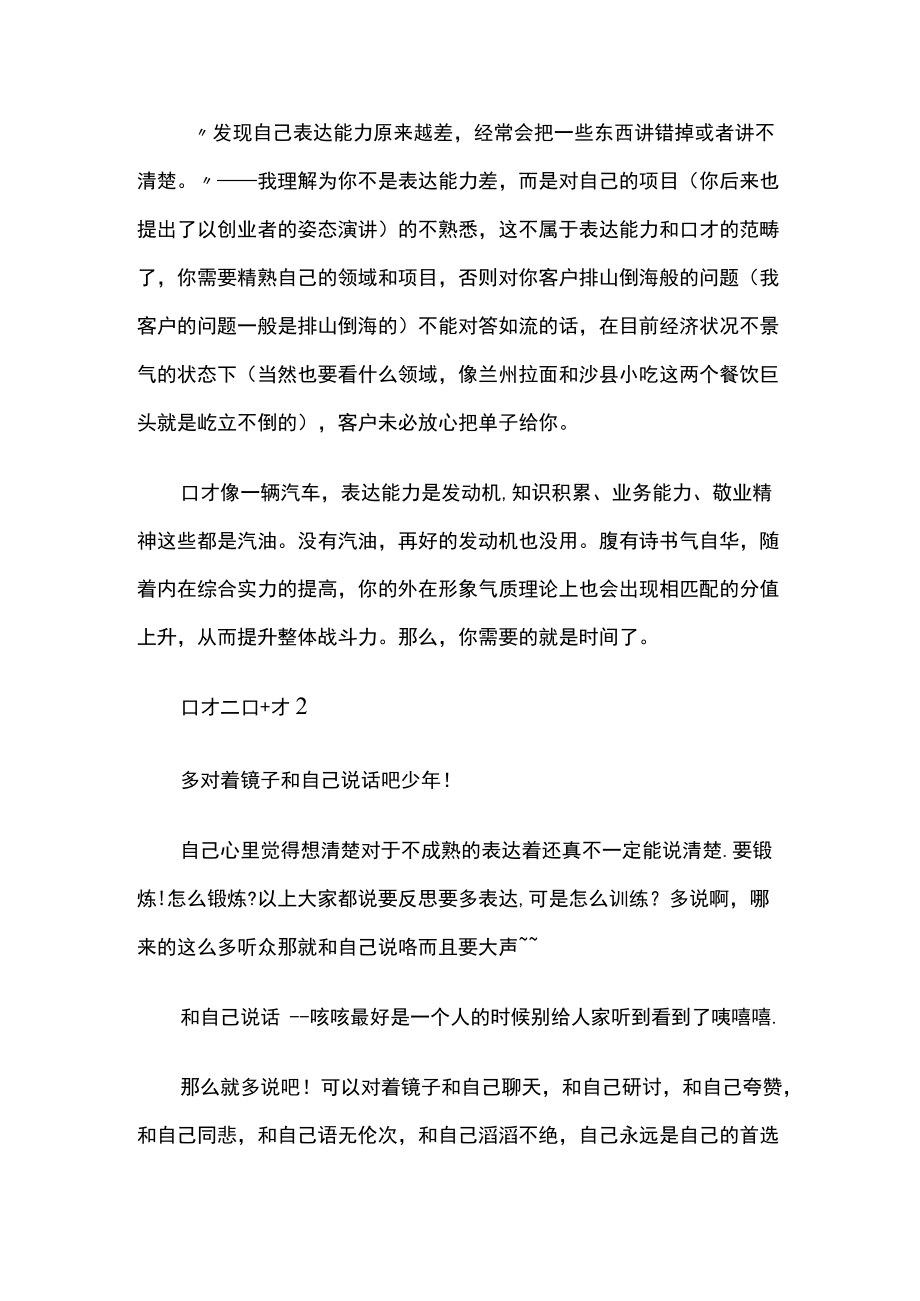 这个价格我们也是因为希望多做些案例.docx_第2页