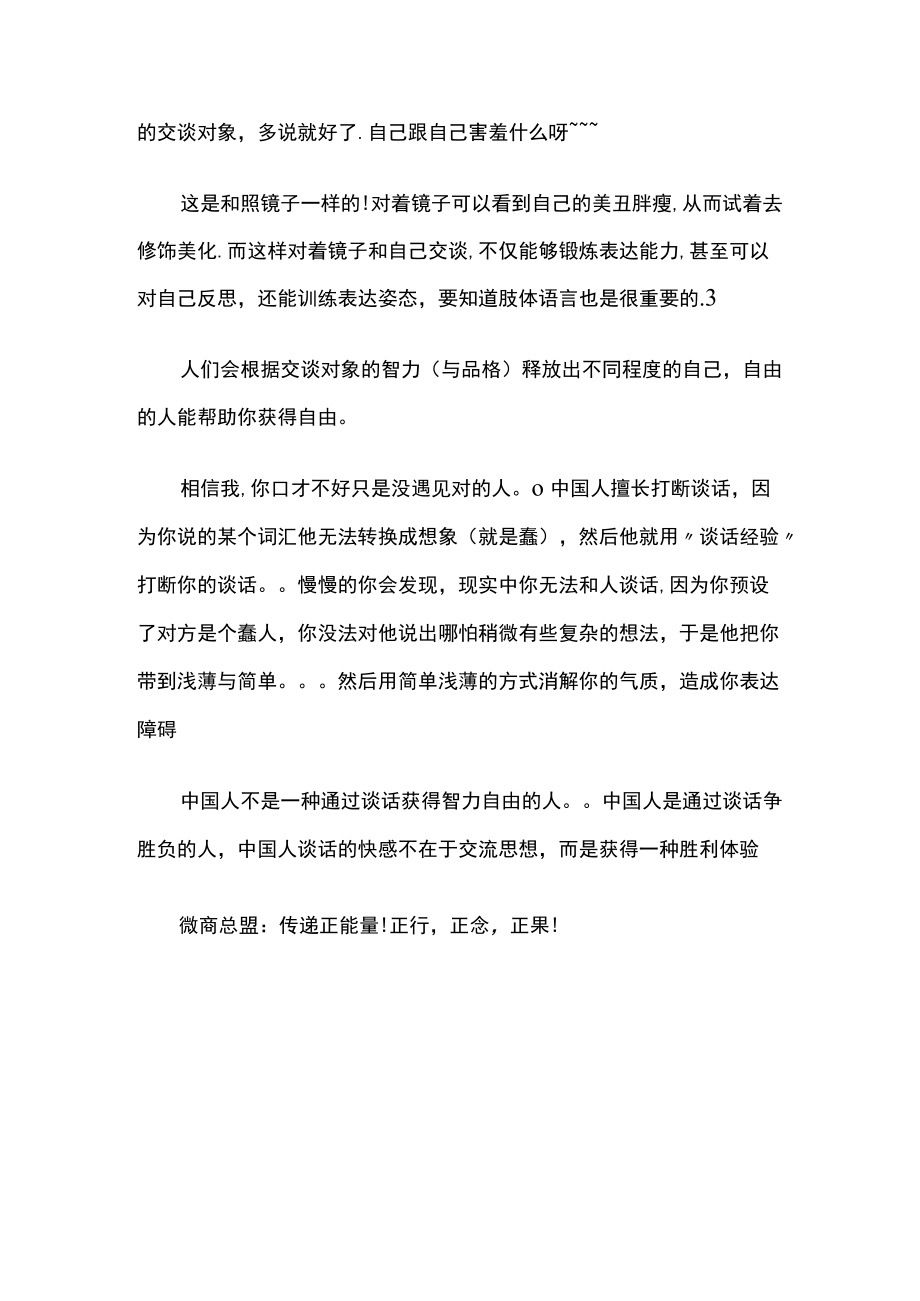 这个价格我们也是因为希望多做些案例.docx_第3页